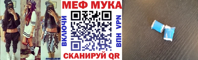 Меф мяу мяу  Струнино 