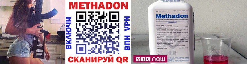 Метадон белоснежный  наркота  Струнино 